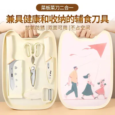 Kitchen knife and cutting board 2-in-1, baby food preparation set - 12