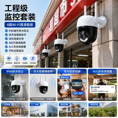 跨境专供无线监控4路NVR硬盘录像机套装一体套装无线监控厂家