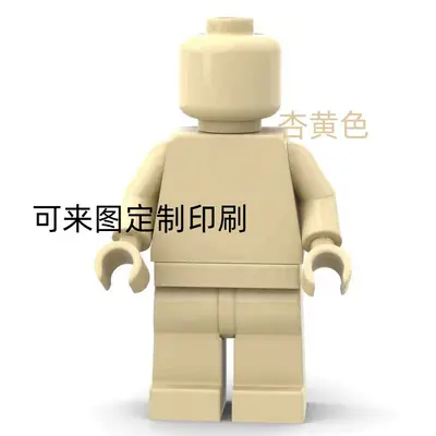 Lego-Compatible Plain Building Block Figure, Solid Color, Custom Print Available - 8
