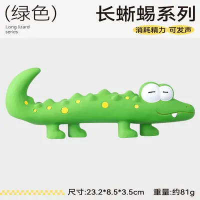 QMONSTER蜥蜴乳胶玩具中小型犬小狗发声解闷宠物狗耐咬幼泰迪磨 - 6