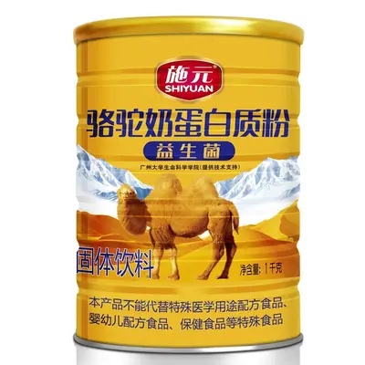 施元骆驼奶蛋白质粉1000g中老年高钙营养益生菌无蔗糖驼乳蛋白粉