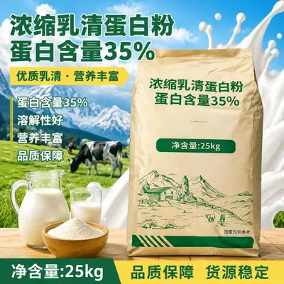 Konsantre Whey Protein Tozu, %35 Protein, Gıda Sınıfı - 2