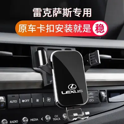Car Phone Holder for Lexus ES LS NX200 ES300H RX300 UX260 IS