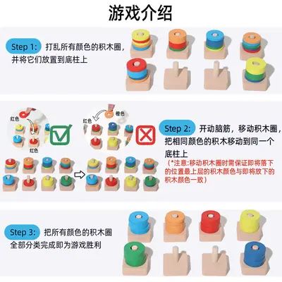 Wooden color sorting ring stacking blocks toy