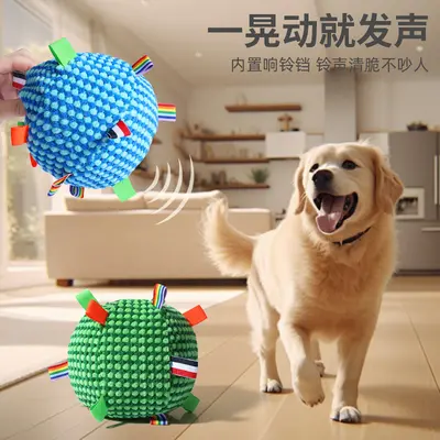 Squeaky Bell Rolling Ball Chew Toy for Dogs - 3