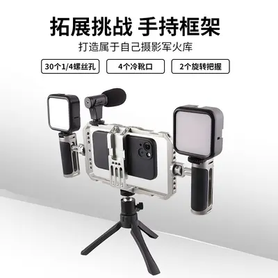 Aluminum Alloy Phone Cage with Expansion Bracket, Handheld Stabilizer Frame - 10