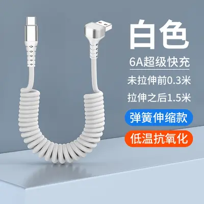 Yaylı geri çekilebilir veri kablosu üçü bir arada 6A süper hızlı şarj, Huawei Apple araba için uygun taşınabilir geri çekilebilir şarj kablosu - 11