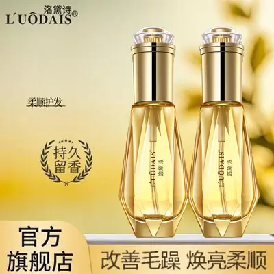 Масло для ухода за волосами Luodaishi Diamond для непослушных и сухих волос, несмываемое разглаживающее средство для волос, оптовые поставки для салонов и барбершопов, прямые поставки от производителя - 2