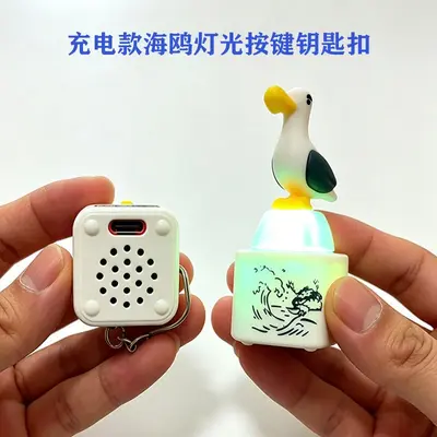 Frog Sound Button Stress Relief Keychain - 7