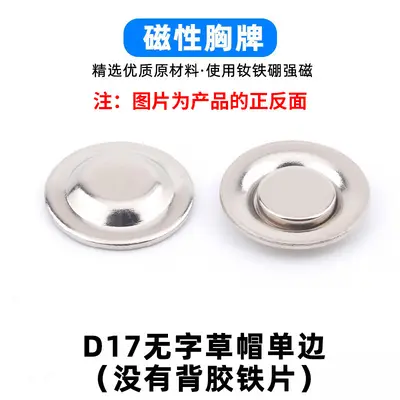 Magnetic Chest Badge Holder, NdFeB Magnetic Buckle, for Straw Hats - 12