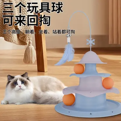 Игрушка для кошек в рождественском стиле, вращающаяся карусель для кошек, дразнилка-удочка с перьями, трехъярусная игрушка для самостоятельной игры кошек, снимает скуку, развивающая игрушка для питомцев