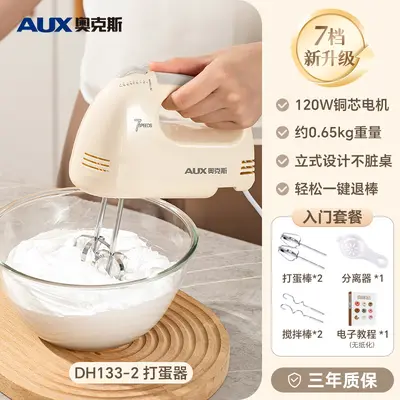 奥克斯打蛋器电动家用迷你烘焙打奶油搅拌自动打发器手持打蛋机