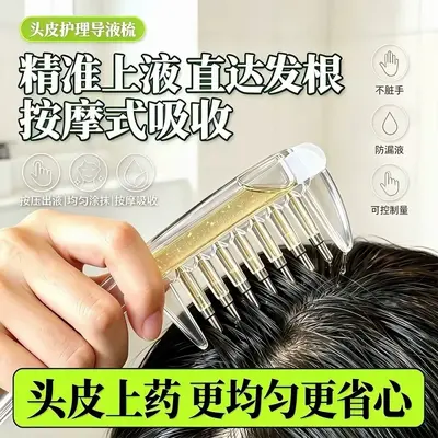 Crystal liquid guide hair comb with minoxidil scalp applicator