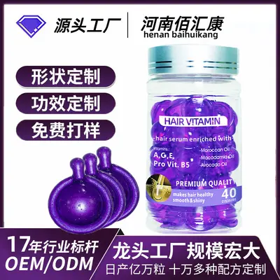 河南工厂定制跨境外贸款HAIR VITAMIN维生素免洗精华护发精油胶囊