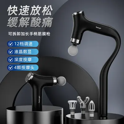 多功能可拆卸弯头筋膜枪家用长柄肌肉放松按摩器智能数显筋膜枪
