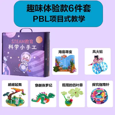 科技小制作儿童科学实验套装小发明益智stem手工作业材料DIY玩具 - 8