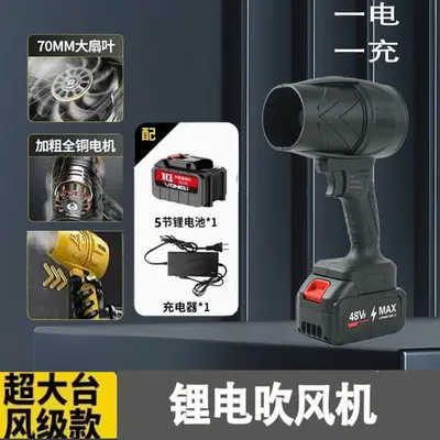 Turbo Ducted Fan, Industrial Lithium Battery Blower, High Power - 8