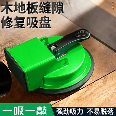 Floor Gap Puller with Strong Suction Cup for Repairing Wooden Floor Gaps