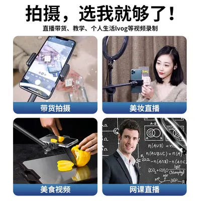 Desktop professional photography fill light live streaming online class Douyin food anti-shake pole internet celebrity selfie mobile phone aerial shooting bracket