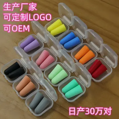 PU Foam Earplugs, Noise Reduction, Slow Rebound