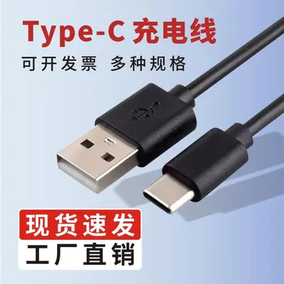 Type-C Data Cable 0.2 m / 30 cm, USB to Type-C