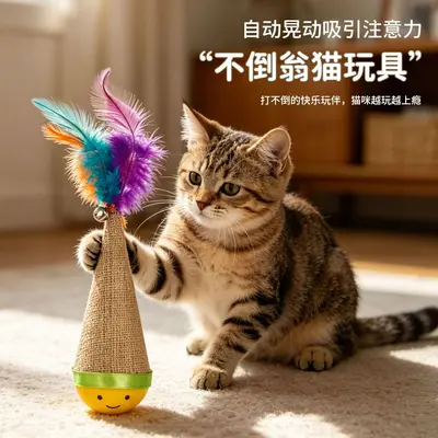 Grenzüberschreitendes Katzenspielzeug Stehaufmännchen-Stimmungsaufheller mit Federn, Glöckchen, drehbar, zum Necken von Katzen, verbraucht Energie, bissfest, Haustierspielzeug