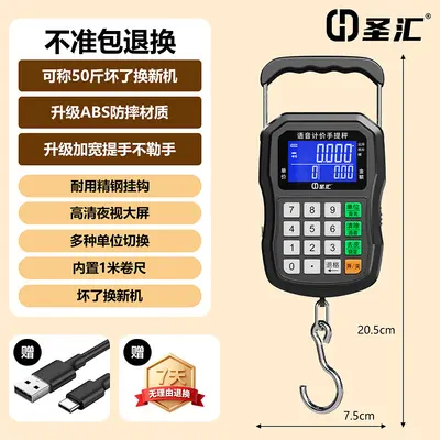 50kg portable hanging scale with voice announcement