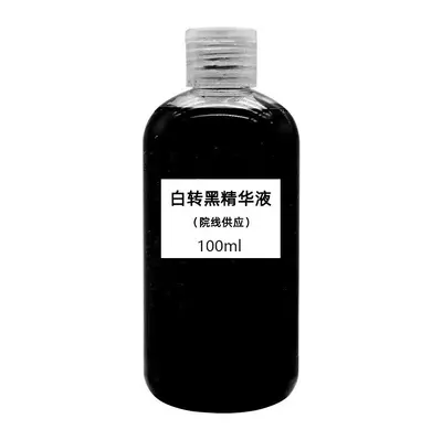 何首乌白发转黑发精华液滋养毛囊营养液生长发液防脱精华乳育发液 - 8