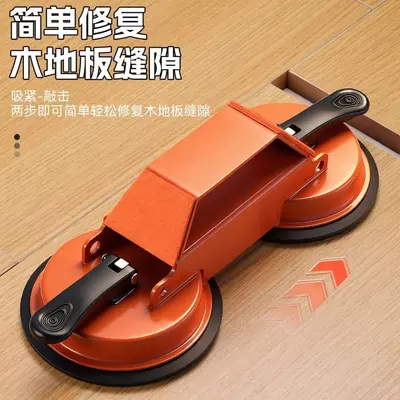 Floor Gap Puller with Strong Suction Cup for Repairing Wooden Floor Gaps - 11