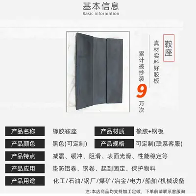 V-Type Anti-Slip Rubber Saddle Shock-Absorbing Fixing Base - 4