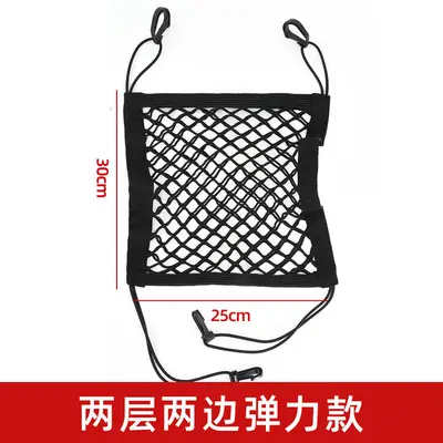 Automotive materials manufacturer, car mesh storage bag, storage bag between seats, elastic mesh storage bag, car storage mesh bag, seat storage bag - 9