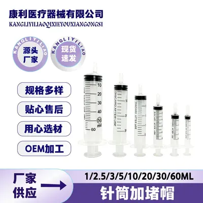 Plastic Needleless Syringe with Cap, Pet Feeder, Individually Packed