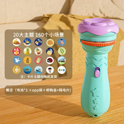 星空投影幻灯片儿童手电筒投影灯宝宝玩具发光男女孩益智早教趣味 - 9