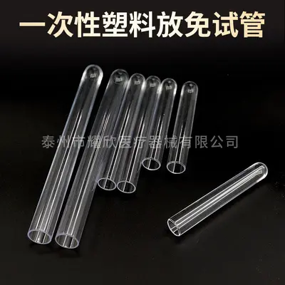 Disposable Plastic Test Tubes 12x75, 15x100, 16x150 mm, PS - 3