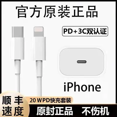 Apple iPhone Uyumlu Hızlı Şarj Kablosu, iPhone 14/13 Pro/12/11/8 Plus/6 - 7