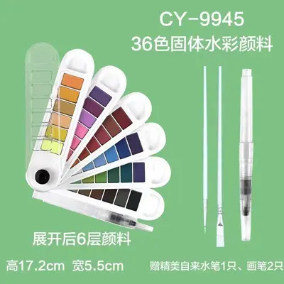 Fan-shaped solid watercolor set, 12/24/36 colors, portable - 9