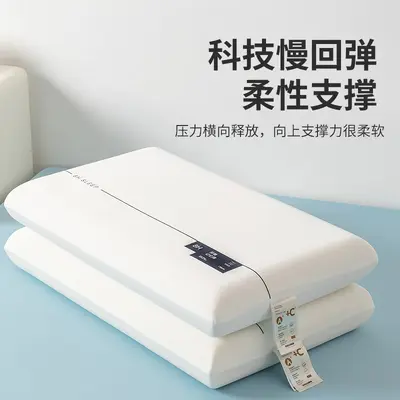 零压慢回弹深睡记忆棉枕头酒店同款护颈椎枕芯家用学生宿舍护颈枕
