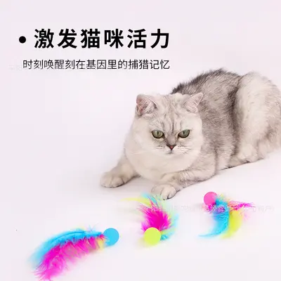 Игрушка для кошек для самостоятельной игры с перьями, эластичный мяч, игрушка для котят от скуки, интерактивный мяч с куриным пером, пружинящий мяч, дразнилка для кошек, игрушка для домашних питомцев - 2