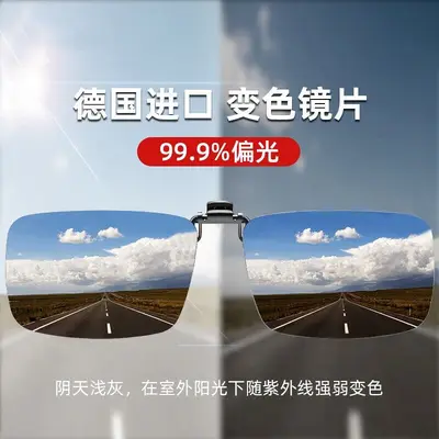 Color-Changing Smart Polarized Clip-On Sunglasses with Night Vision - 10