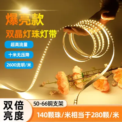 12V LED strip light with no voltage drop, indoor linear low-voltage self-adhesive light strip, home ceiling linear ambient lighting, dimmable.