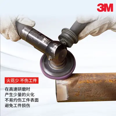 3M Zijin Gang Rust Removal and Paint Sanding Disc