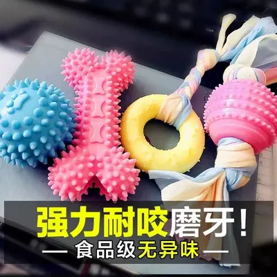 狗狗玩具耐咬磨牙棒玩具球幼犬小型犬泰迪自嗨解闷神器宠物用品