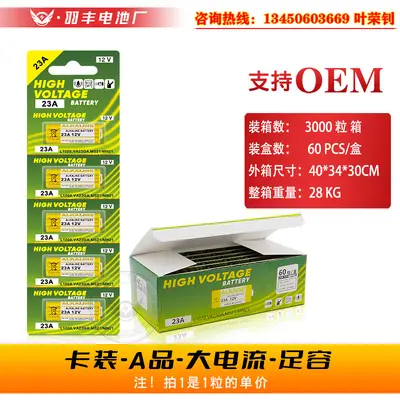 23A 12V Alkaline Battery for Remote Controls and Doorbells - 7