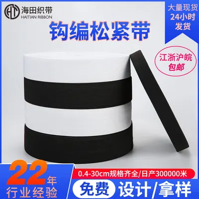 1 cm Flat Elastic Band for Garment Skirt Waistband, Thickened Polyester