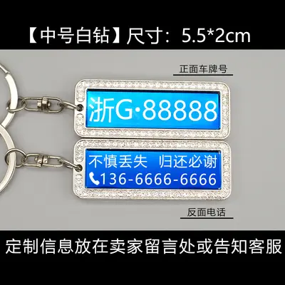 Stainless Steel Anti-Lost Plate Keychain, Laser Engraved, Gift - 10