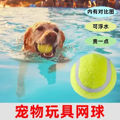 Dog Ball, Durable Rubber Tennis Ball for Training and Teething - 3