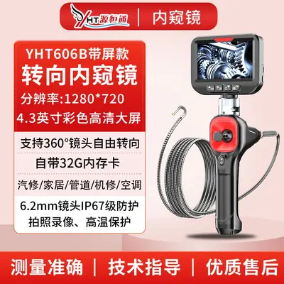 Yuanhengtong hochtemperaturbeständiges Objektivlinsen universelles drehbares Endoskop YHT408D Autoverschleiß Kohlenstoffablagerung Rohrinspektionskamera - 11