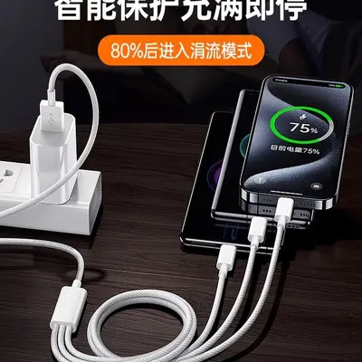 充电器快充一拖三数据线三合一多功能线120充电头快充套装W带头适
