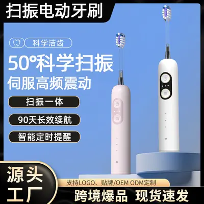加工定制电动牙刷 高颜值男女通用套装充电款防水S1扫振电动牙刷