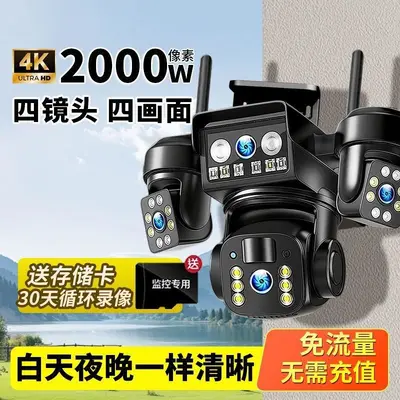 360° açılı açık alan güvenlik kamerası, ultra HD, telefon uygulaması ile izleme - 5